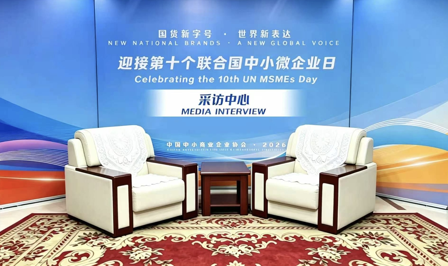 微光成炬 國貨潮湧 寫在第十個聯合國中小微企業日