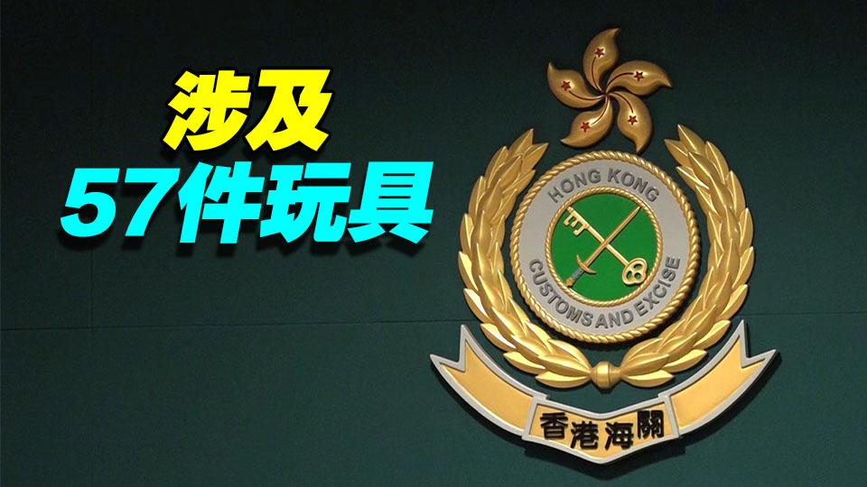 涉收26人9.8萬元貨款後未按時供應 海關拘捕41歲男子