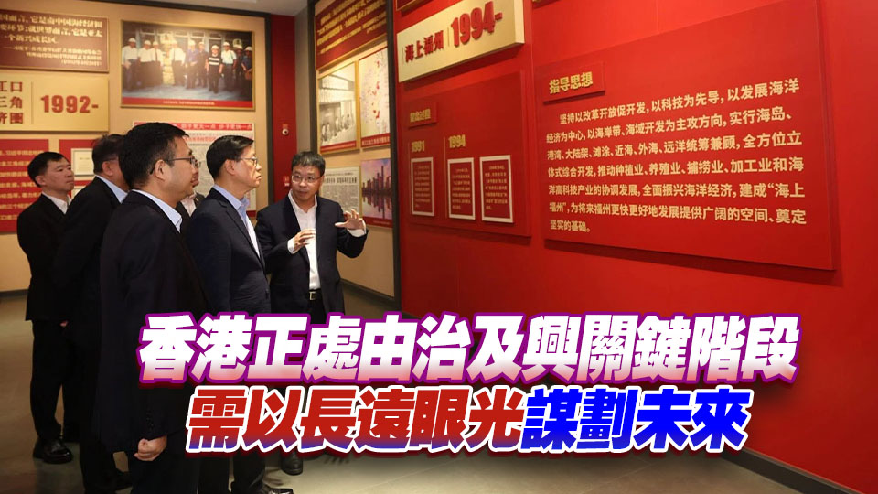 李家超參訪「3820」戰略工程成就展 對香港編制份五年規劃有很大啟發