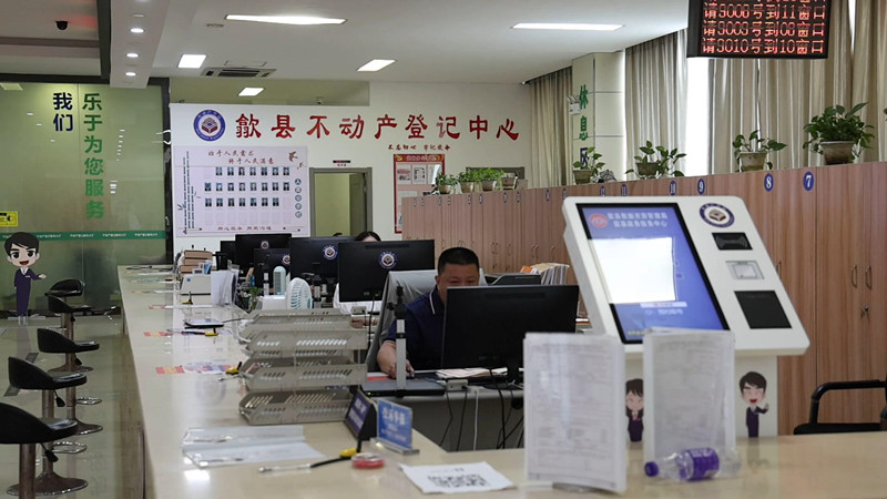 雲端政務提質增效  皖歙縣「遠程虛擬窗口」惠民生