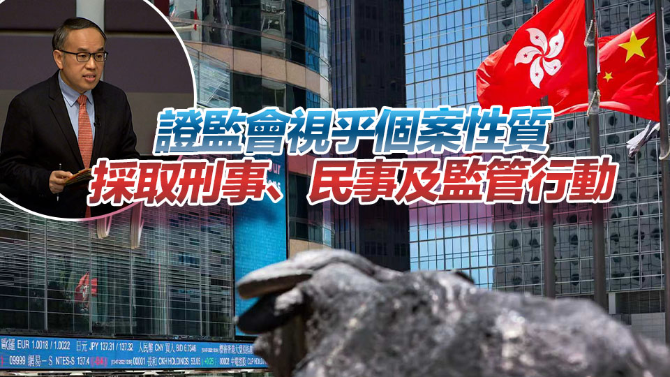 細價股比例高於其他證券市場 許正宇：全方位打擊「拉高出貨」等市場操縱活動