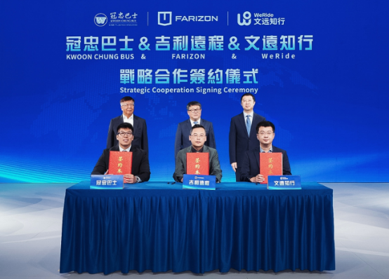 Robotaxi全球化開啟右舵時代   吉利遠程與文遠知行、冠忠巴士香港車博會簽約