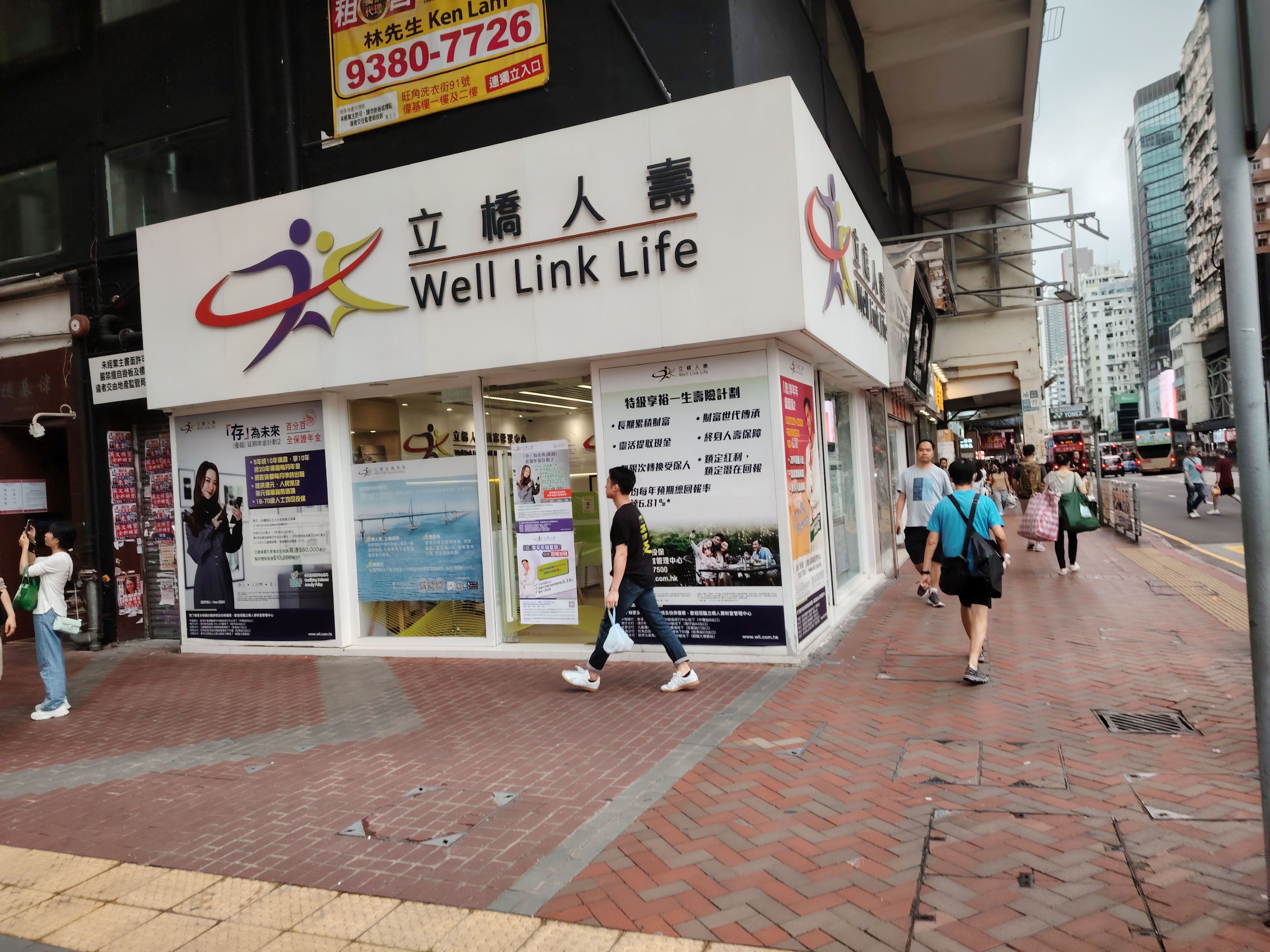 立橋人壽發行2億美元二級資本債券
