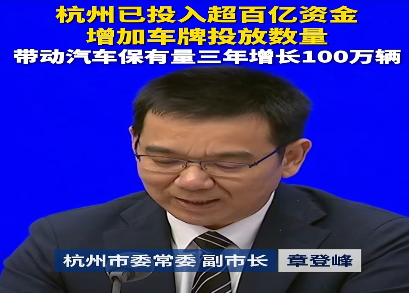 杭州加碼汽車消費：百億資金撬動百萬增量