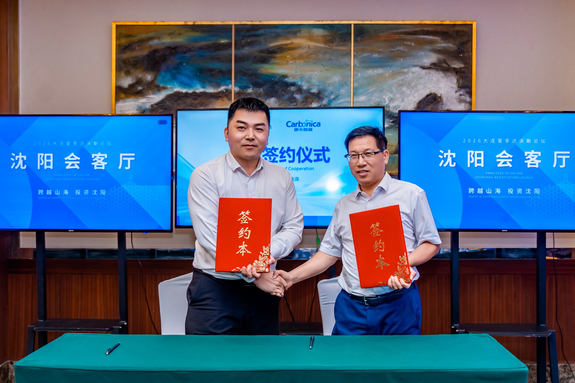 借力達沃斯連結全球資源  瀋陽數字科創硬核實力精彩出圈