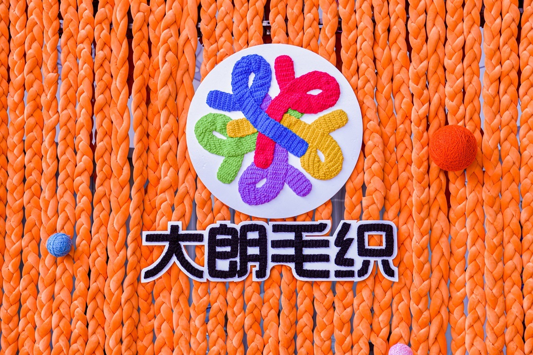     一個紗線引來三大產業盛會東莞大朗「織出新彩」