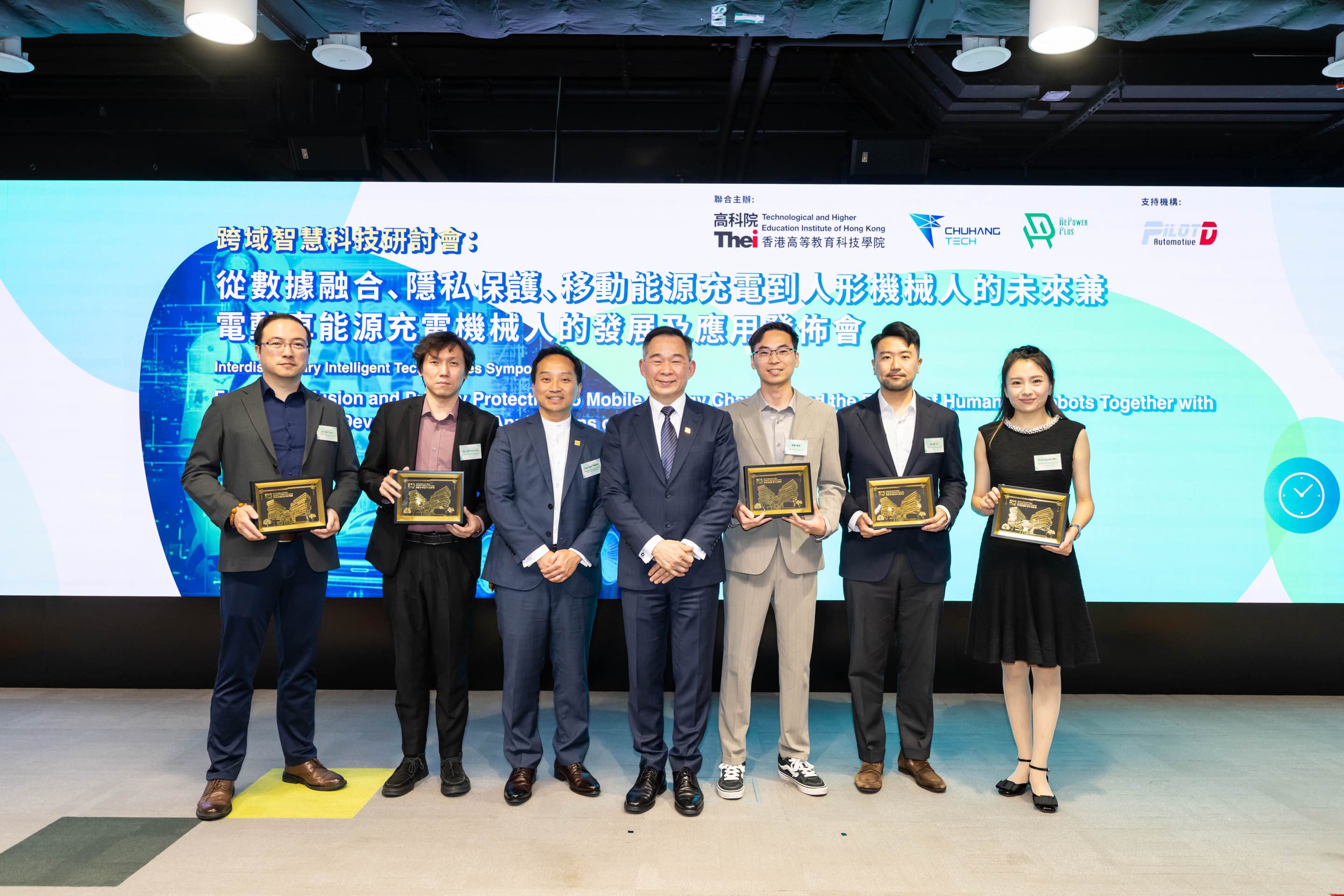 THEi高科院舉辦跨域科技研討會 攜手內地企業推出專屬香港的移動充電機器人