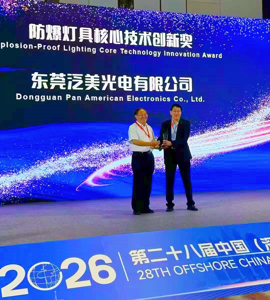    東莞中堂名企憑新產品斬獲防爆燈具核心技術創新獎