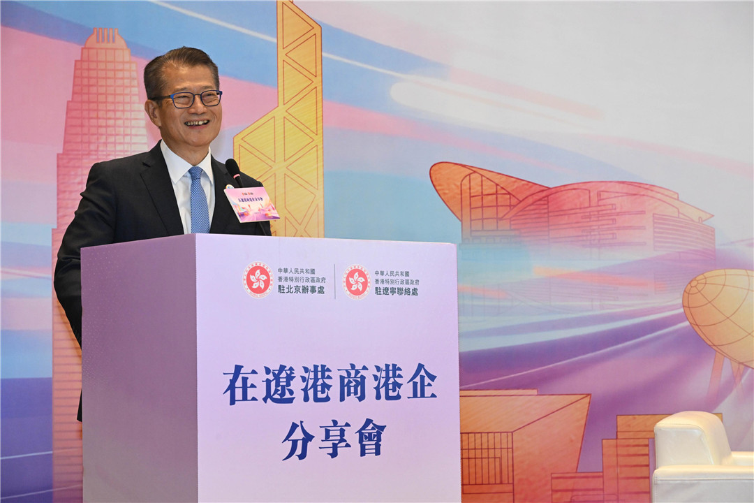 達沃斯傳遞香港金融開放聲音 陳茂波大連密集對接深化遼港協同發展