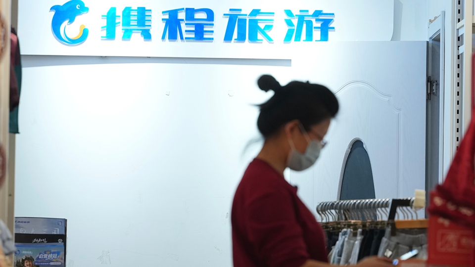 攜程首季少賺42% 市監局調查或有重大不利影響