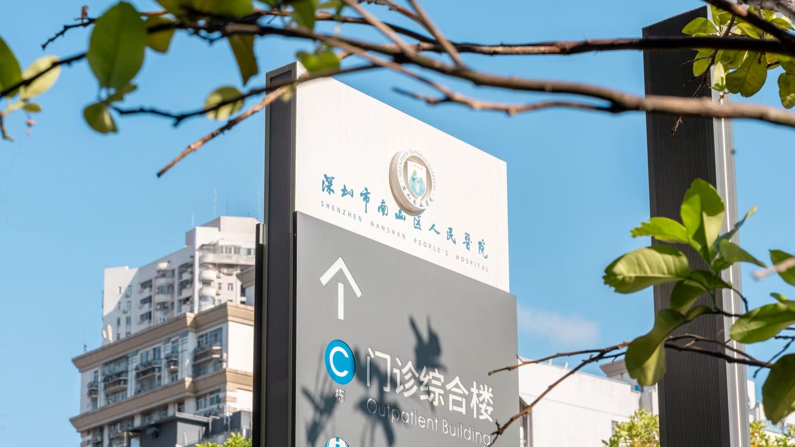 有片丨港人北上就醫新選擇：解碼深圳市南山區人民醫院「硬核」實力