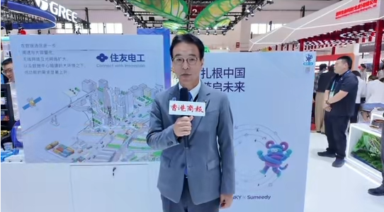 一家百年日企在中國鏈博會上答《香港商報》
