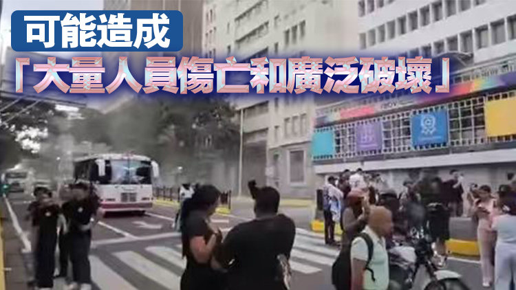 委內瑞拉1分鐘之內連續2次發生7級以上地震