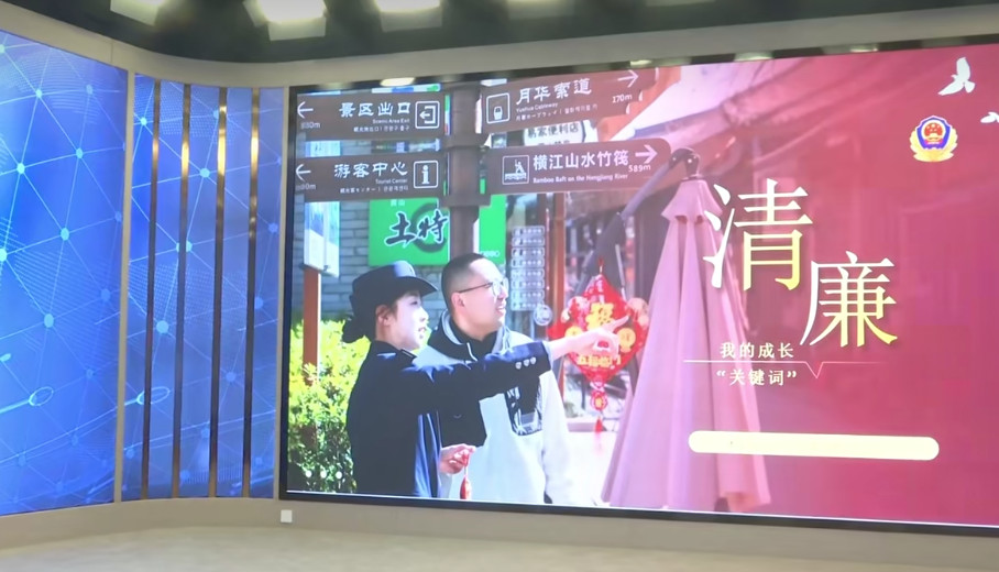 皖休寧縣開展「青年說清廉」主題宣講活動