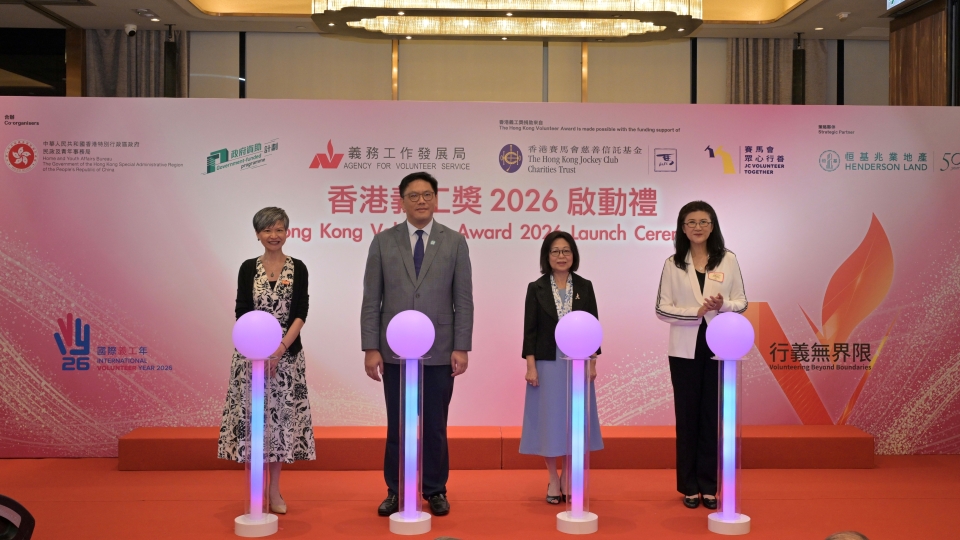 香港義工獎2026啟動 將增設家庭義工獎 