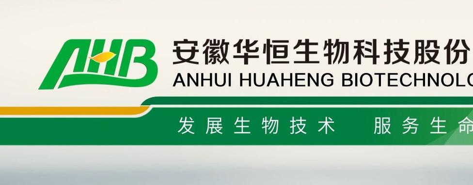華恒生物終止在港上市：剛通過IPO聆訊，實控人遭刑拘