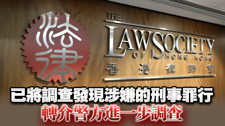 律師會調查羅馮律師事務所 檢取檔案及文件