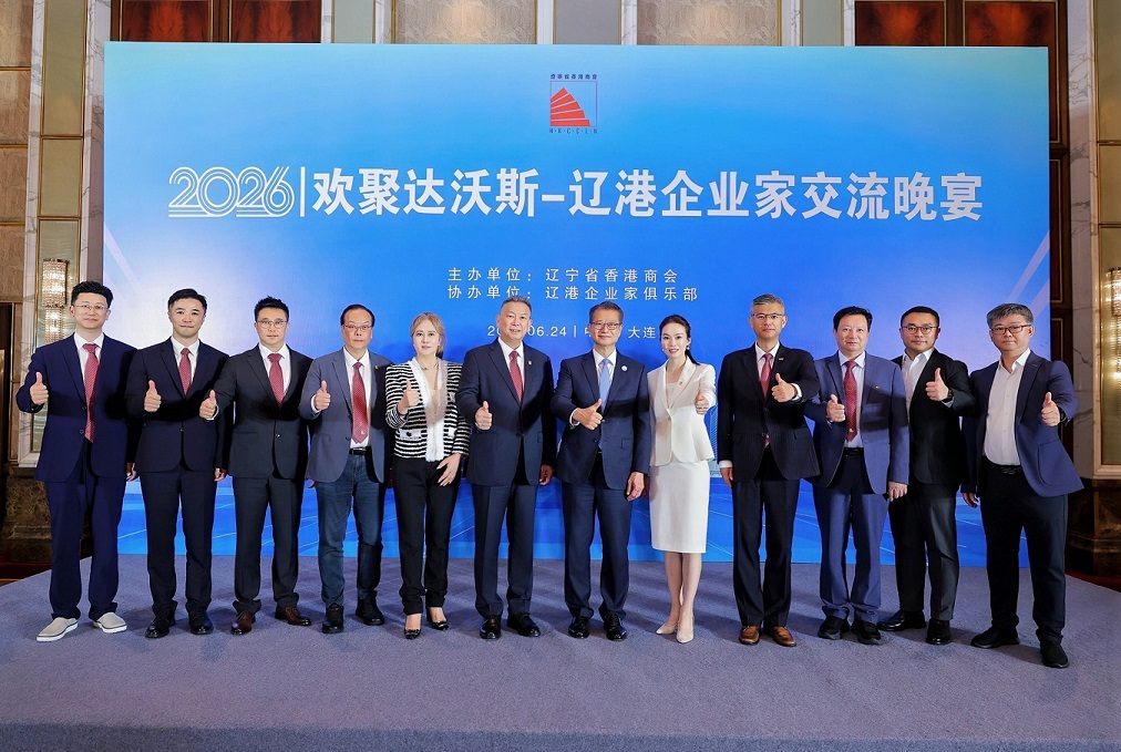 乘風達沃斯盛會 遼港企業家攜手共探產業協同新路徑