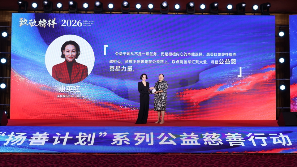 惠英紅獲頒「公益星力量」 自爆拍新戲六處骨裂康復 