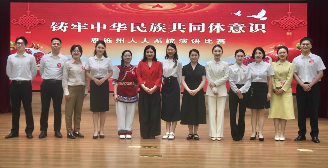 湖北省恩施州：接續講好中華民族共同體的人大故事