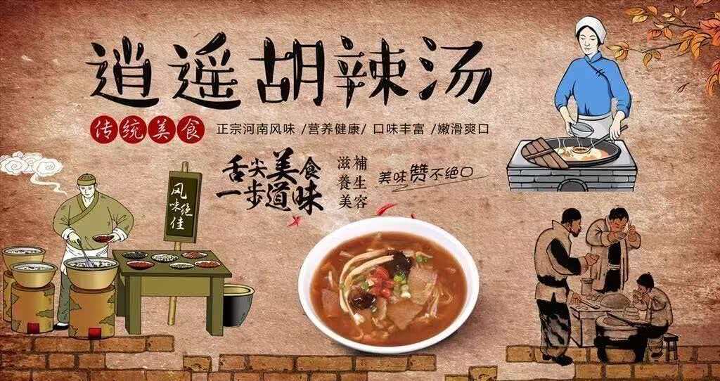 一碗胡辣湯煮沸40億產業 中原小縣城以食通天下