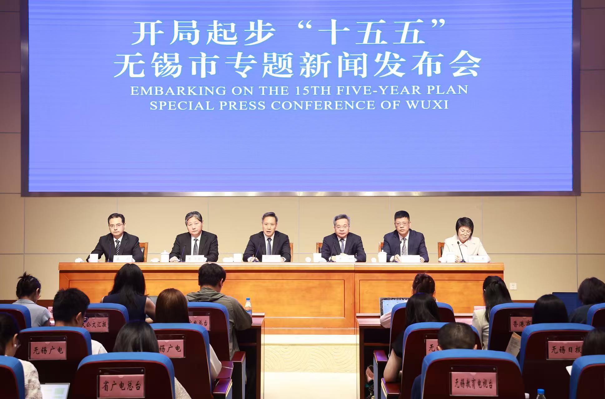 無錫「十五五」：打造「四個名城」 戰略性新興產業佔比達50%