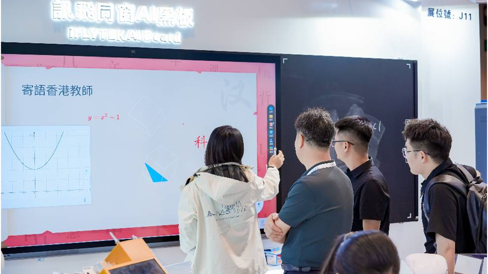 從課堂、評改到教研 科大訊飛全場景AI進入香港校園