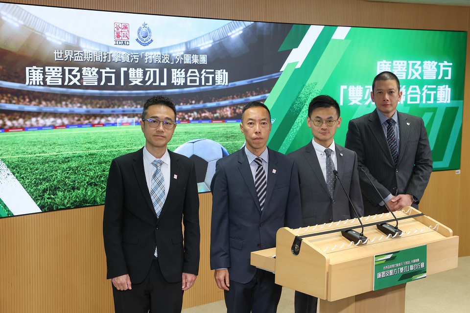 廉署警方世界盃打擊外圍賭博集團拘19人 足總：繼續秉持誠信公平性原則