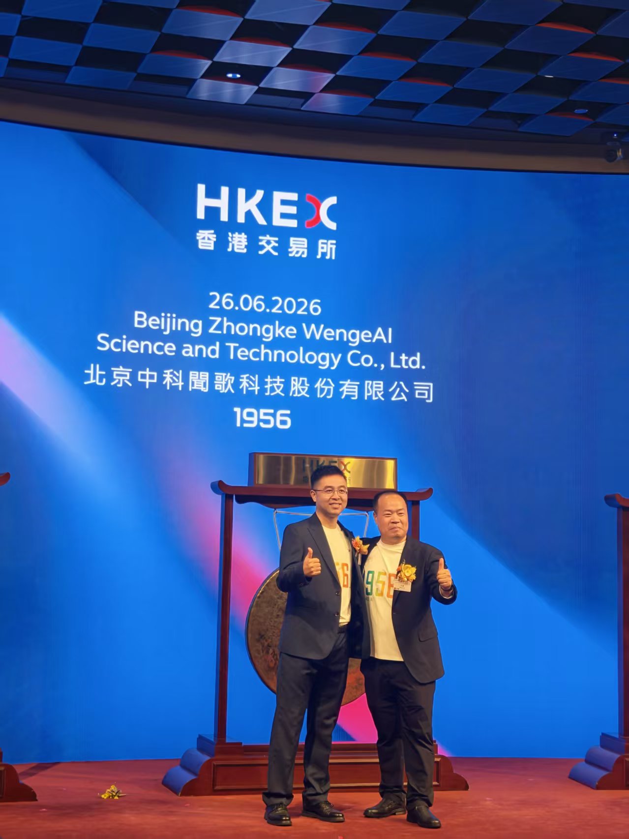 【新股最前線】【有片】中科聞歌王磊：港股上市助力國際化