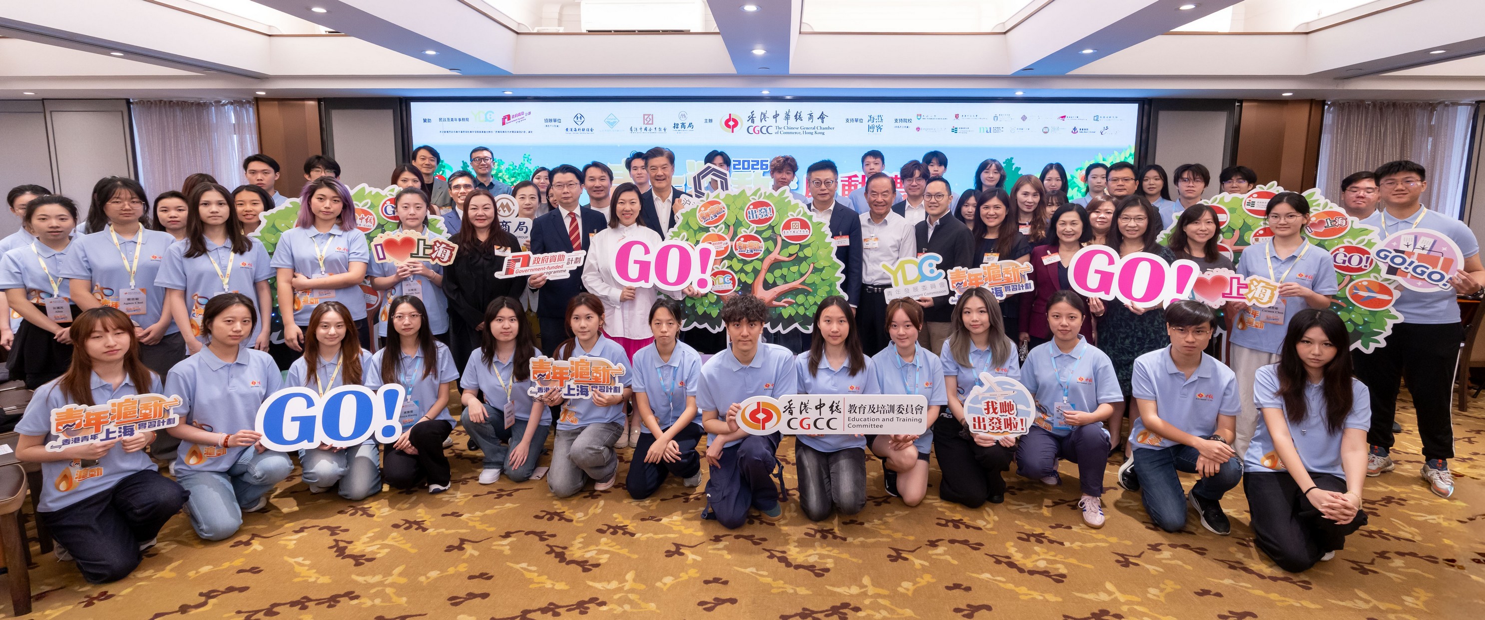 中總舉辦「青年滬動・香港青年上海實習計劃2026」