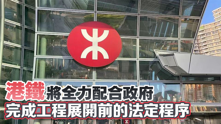 北環線支綫方案刊憲 主支綫預計2034年同步開通