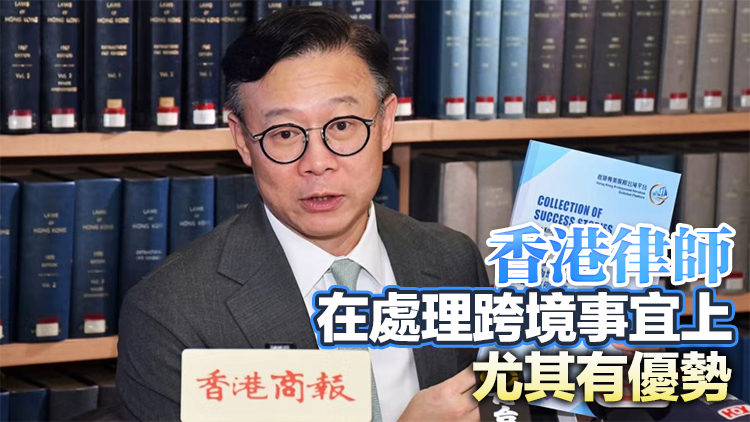 有片 | 張國鈞：「出海」是大灣區律師很好做的市場
