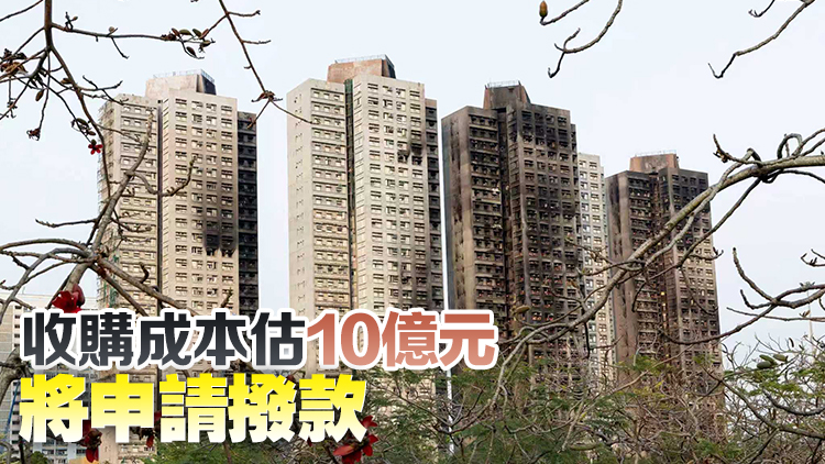 港府：77.8%宏志閣業主簽署同意售業權 正式納入長遠居住安排方案