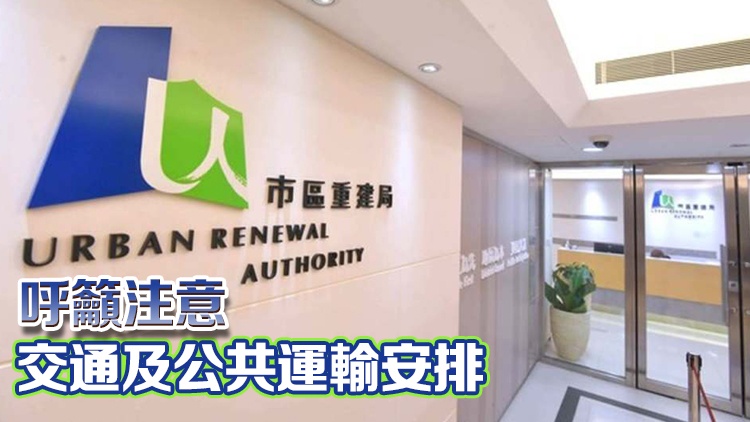 為配合市建局工程 觀塘裕民坊及同仁街行車道周日凌晨起封閉