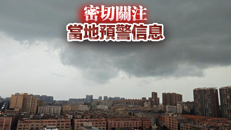 廣東南部市縣將有暴雨 注意防禦雷電、泥石流、山體滑坡等災害