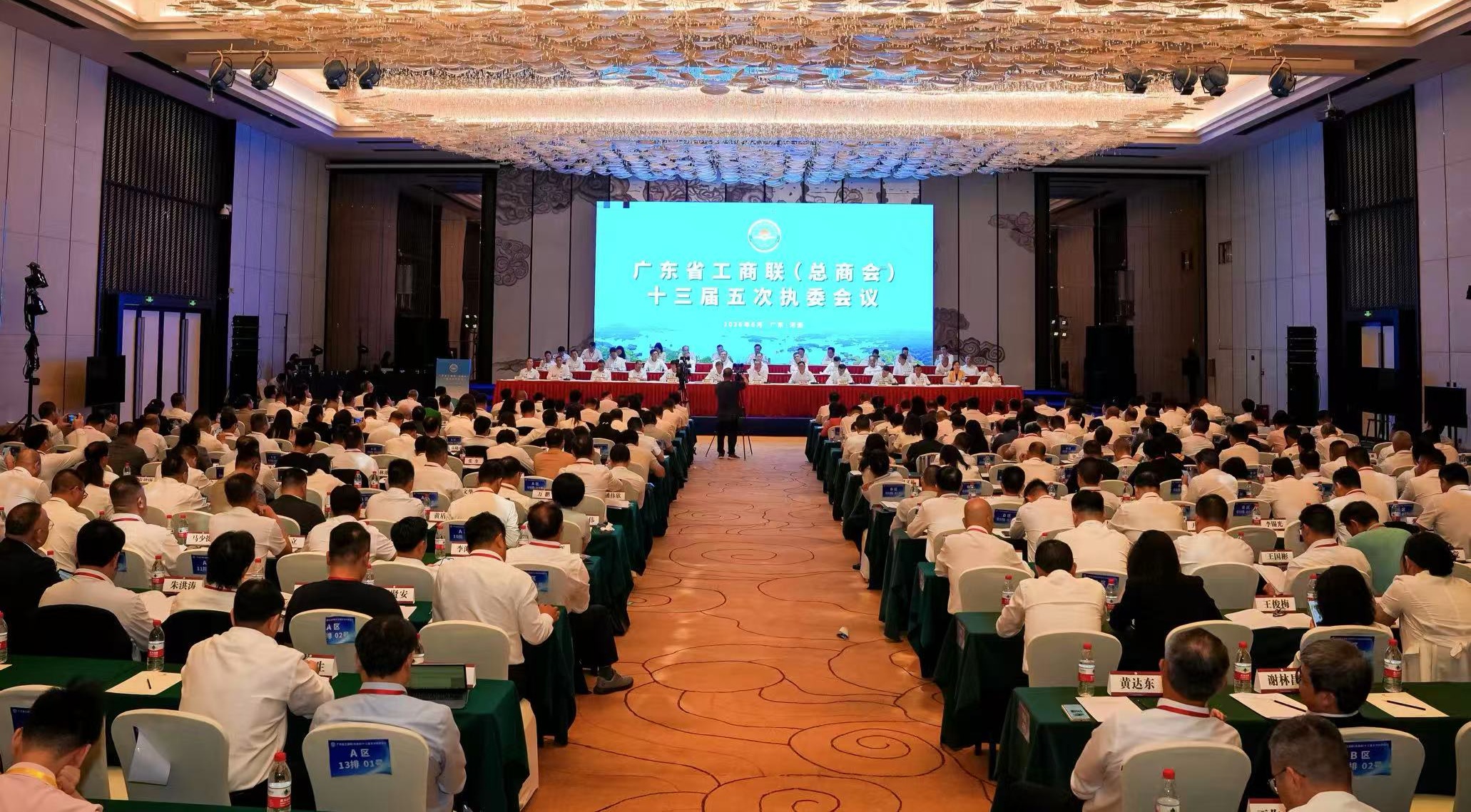 廣東省工商聯（總商會）十三屆五次執委會議暨民企助力「百千萬工程」河源招商推介會在河源舉行