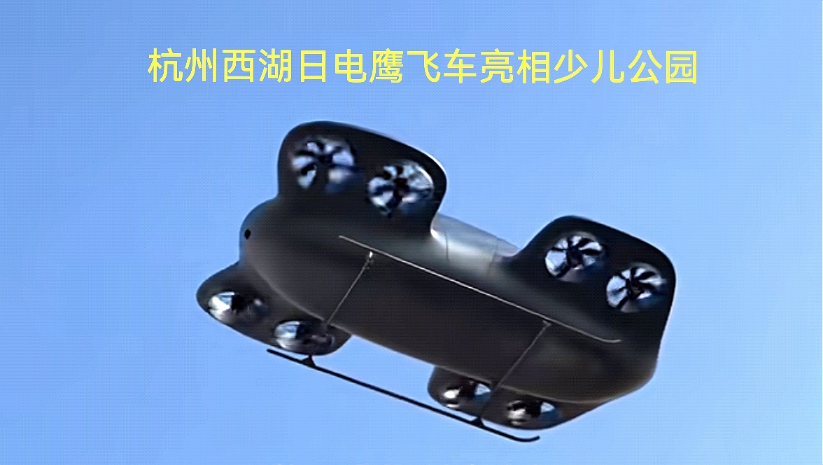 銀灰「飛車」亮相西湖畔，杭州低空經濟加速「騰飛」
