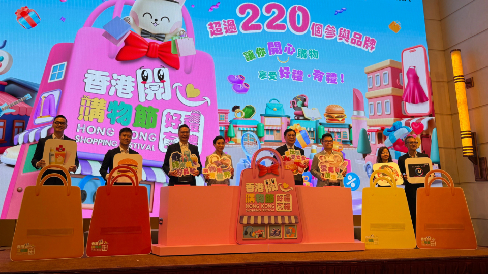 有片丨第四屆「香港開心購物節」7月1日展開 逾220個品牌提供逾600項優惠禮遇