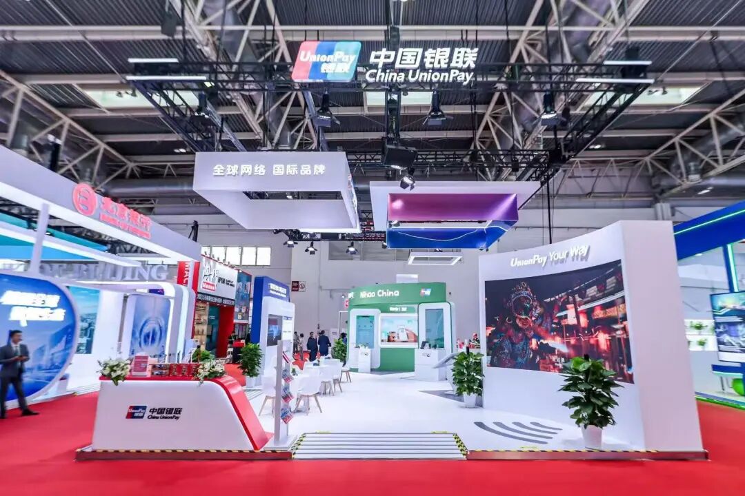 中國銀聯首次亮相鏈博會  以數智支付賦能全球經貿融通發展