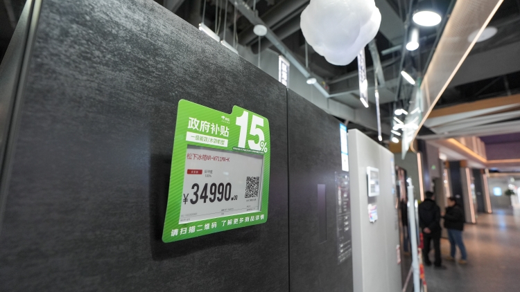 今年第三批625億元超長期特別國債支持消費品以舊換新資金已下達