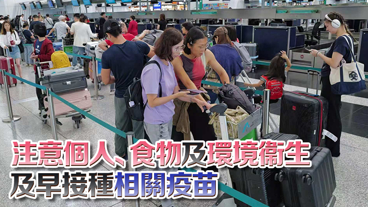 暑假將至 衞生署提醒市民外遊慎防麻疹、登革熱及埃博拉等傳染病