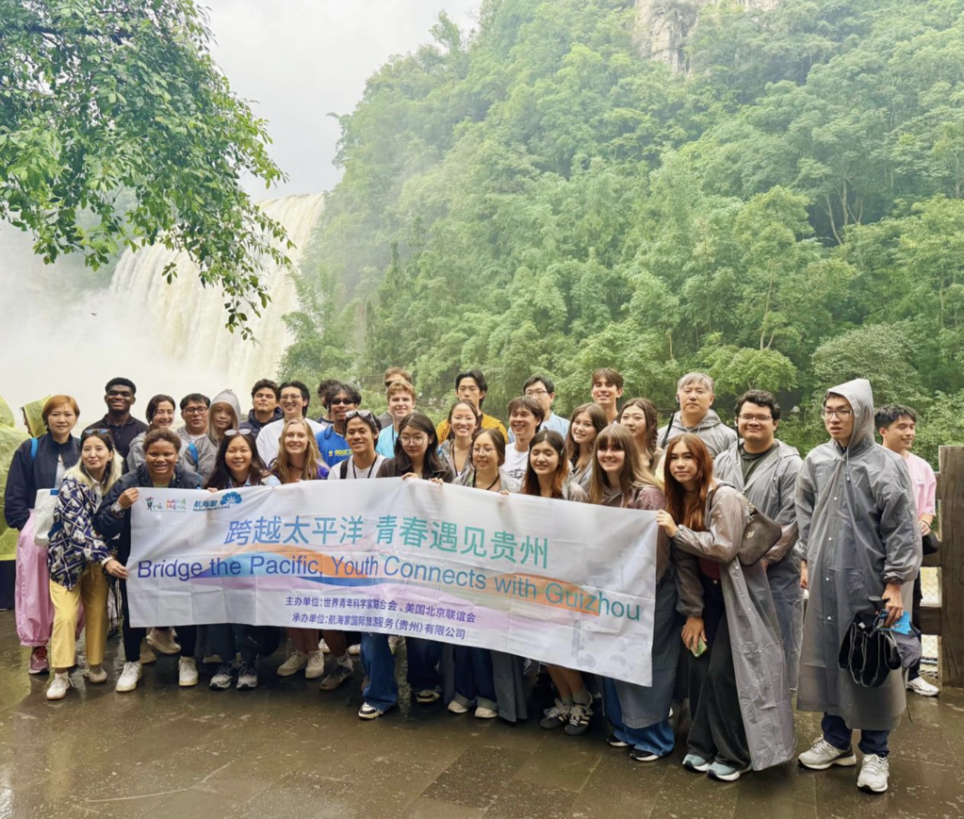 跨越太平洋 青春遇見貴州——美國高校青年代表團赴黔交流考察