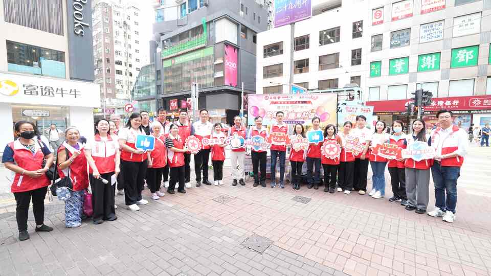 響應「十五五」 共建健康香港 工聯會舉辦「慶回歸29周年 全民健康遍社區」街站活動