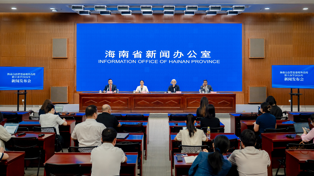 海南官方推介兩家境外獨立辦學高校  打造「留學海南」品牌