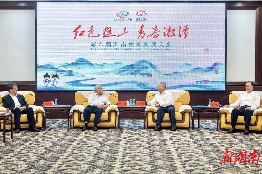 第六屆湖南旅遊發展大會在湘潭開幕
