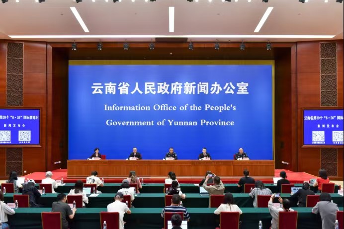 雲南法院全鏈條嚴打毒品犯罪