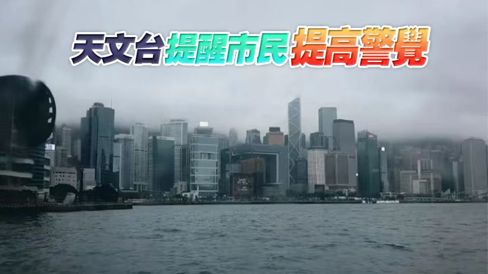 本港未來一兩小時或受大雨影響
