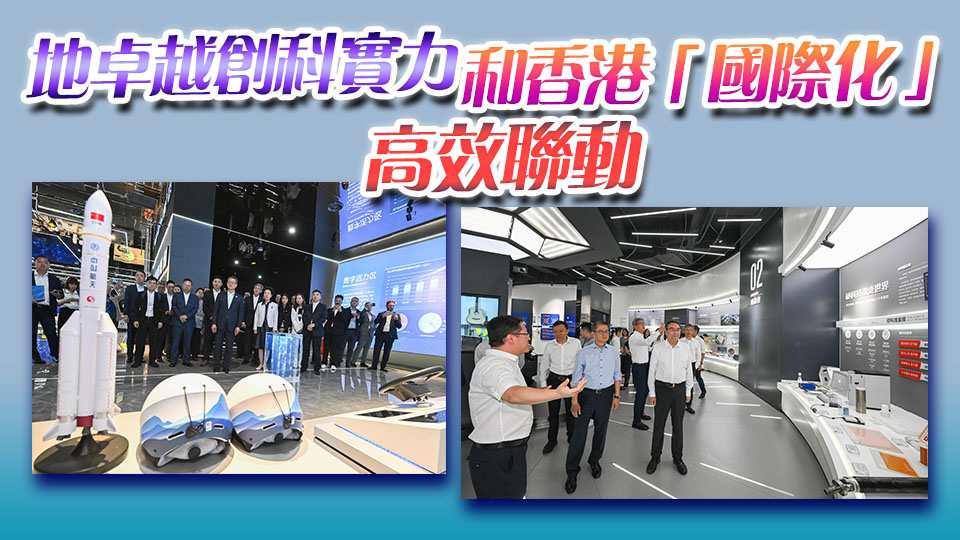 陳茂波：香港是招商引資重要渠道 為內企賦能增值