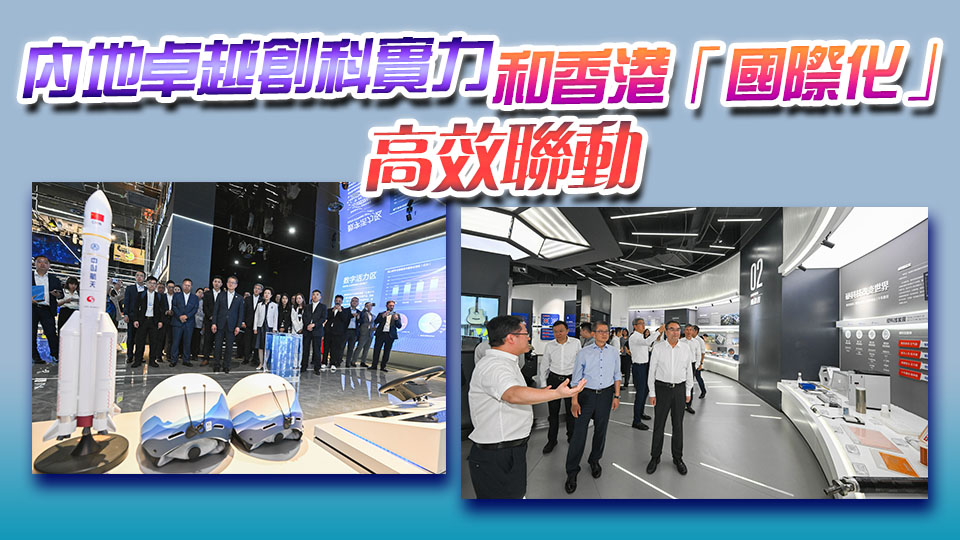陳茂波：香港是招商引資重要渠道 為內企賦能增值