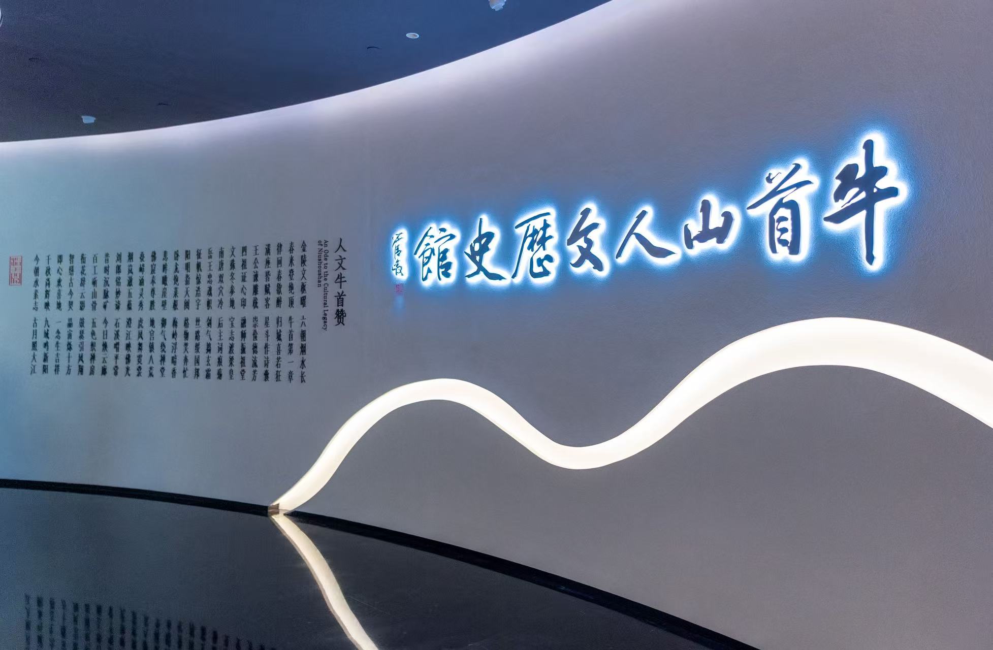 千年雅集重現 牛首山人文歷史館開放試運行